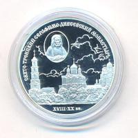 3 рубля 2003 года СПМД