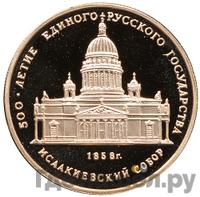 50 рублей 1991 года ММД