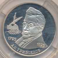 2 рубля 1995 года ММД