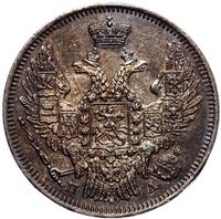 20 копеек 1847 года