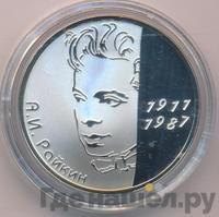 2 рубля 2011 года СПМД