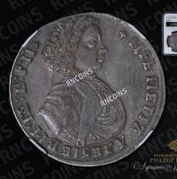 Полтина 1707 года