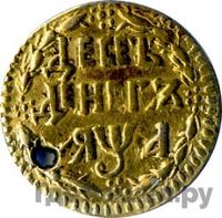 10 денег 1701 года