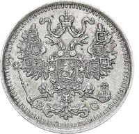 5 копеек 1914 года СПБ ВС