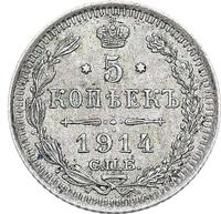 5 копеек 1914 года СПБ ВС