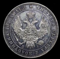 Полтина 1849 года СПБ ПА