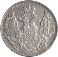 5 копеек 1837 года