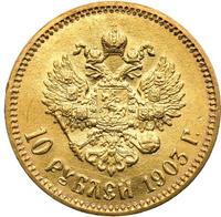 10 рублей 1903 года АР