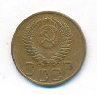 3 копейки 1949 года