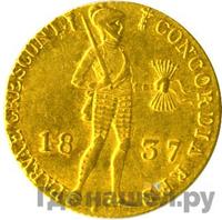 Дукат 1837 года  Нидерландская имитация