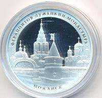 3 рубля 2012 года ММД