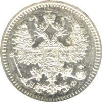 5 копеек 1866 года