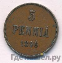 5 пенни 1896 года  Для Финляндии