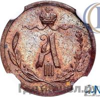 1/4 копейки 1889 года СПБ