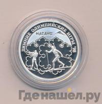 1 рубль 1997 года ММД