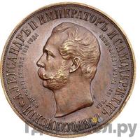 Медаль 1898 года