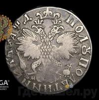 Полуполтинник 1704 года