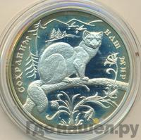 3 рубля 1994 года ММД