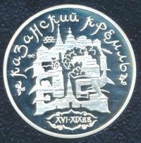 3 рубля 1996 года ММД