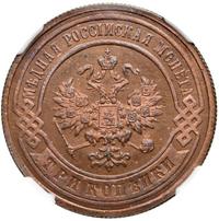 3 копейки 1893 года СПБ