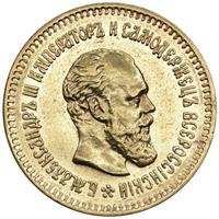 5 рублей 1887 года