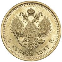 5 рублей 1887 года