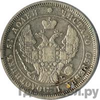 25 копеек 1844 года