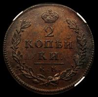 2 копейки 1817 года