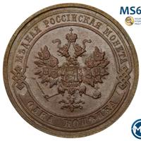 1 копейка 1915 года