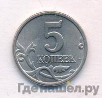 5 копеек 1998 года