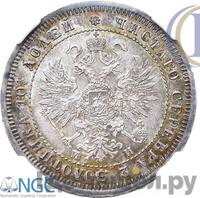 Полтина 1862 года СПБ МИ