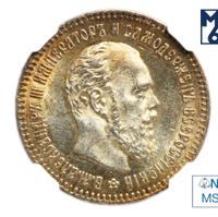 25 копеек 1892 года АГ