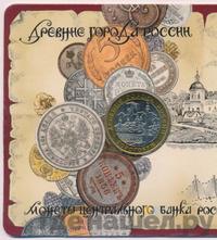 10 рублей 2003 года ММД