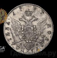 Полтина 1787 года