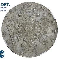 1 рубль 1736 года