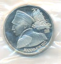 1 рубль 1992 года ЛМД