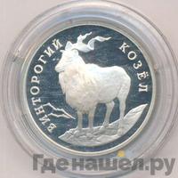 1 рубль 1993 года ЛМД