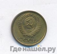 2 копейки 1973 года