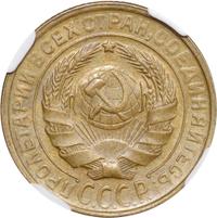 2 копейки 1930 года