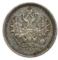 20 копеек 1859 года СПБ ФБ