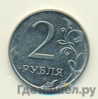 2 рубля 2013 года