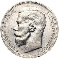1 рубль 1896 года