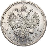 1 рубль 1896 года