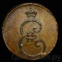 Деньга 1796 года