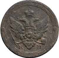 2 копейки 1804 года