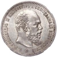 1 рубль 1891 года