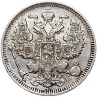 20 копеек 1909 года СПБ ЭБ