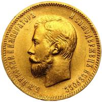 10 рублей 1910 года ЭБ