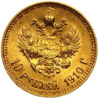10 рублей 1910 года ЭБ