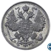 15 копеек 1913 года
